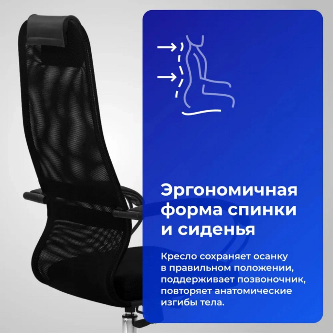 Кресло МЕТТА SU-B-8 подлокотники 130, основание 001 zDA.12.1.222