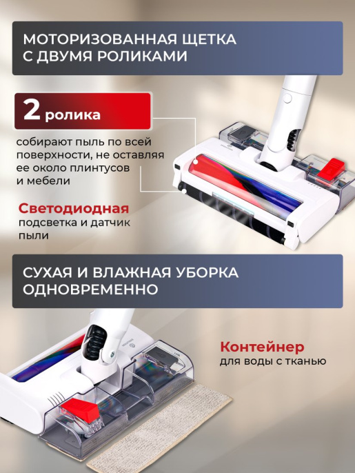 Беспроводной пылесос EVOLUTION Smart Clean VCF2613UV Wet and Dry