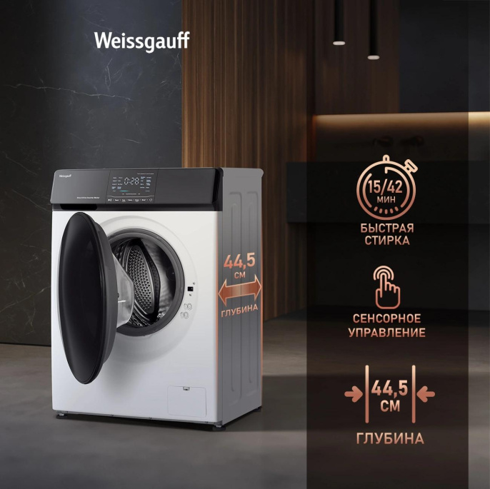 Стиральная машина Weissgauff WM 4927 Direct Drive Inverter Premium класс: A+++ загр.фронтальная макс.:7кг белый инвертор