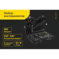Набор инструментов Inforce 101 предмет 1/2 дюйма и 1/4 дюйма, Сталь Cr-V, Профессиональный, 06-07-15