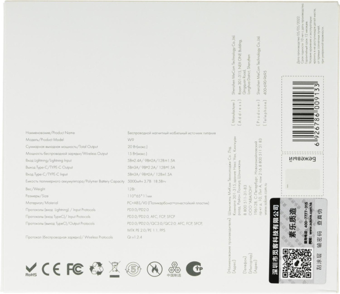 Внешний аккумулятор (Power Bank) SOLOVE W9,  5000мAч,  бежевый [w9 beige rus]