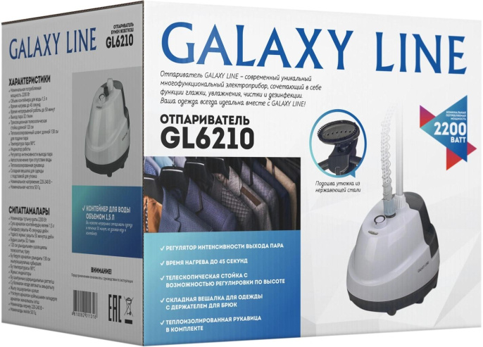 Отпариватель напольный Galaxy Line GL 6210 2200Вт белый
