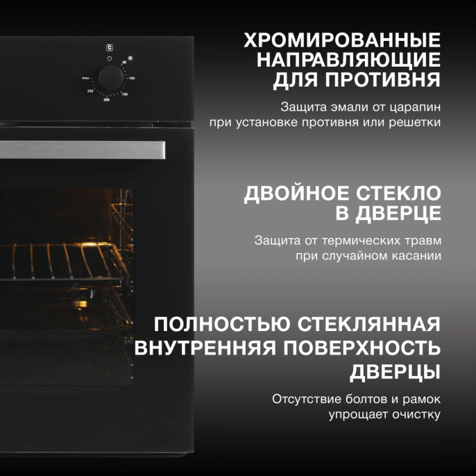 Духовой шкаф Электрический Hyundai HEO 6230 BG черное стекло