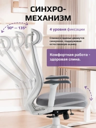 Кресло компьютерное EVOLUTION HybridFlex White