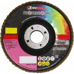 Круг лепестковый торцевой КЛТ1 (125x22 мм; ZK 40 38А 40/ Р40) Луга 4603347224878