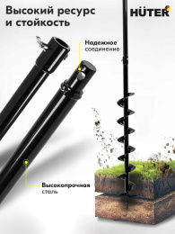 Удлинитель шнека для мотобуров Huter L750 для Huter GGD-52 70/13/8