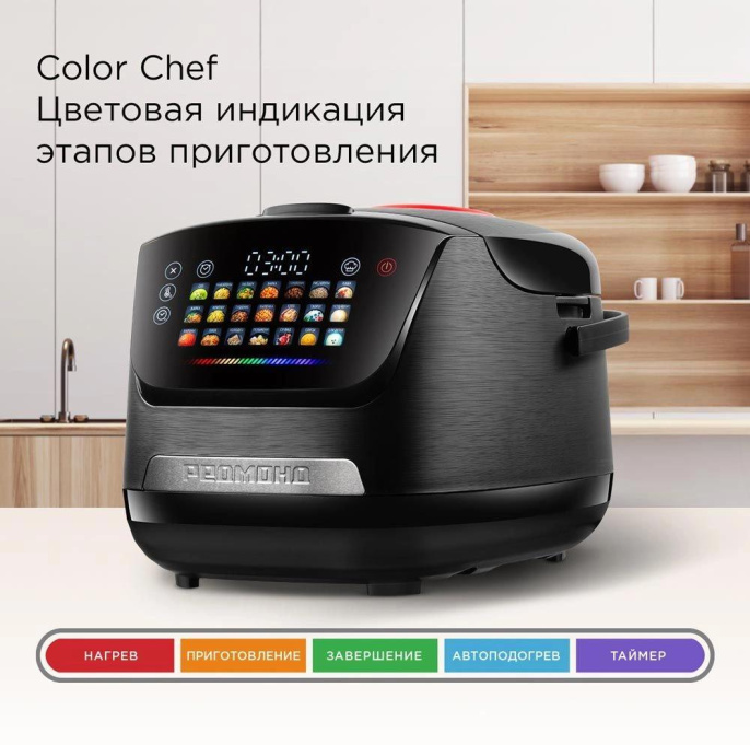 Мультиварка Редмонд MC101 5л 860Вт черный