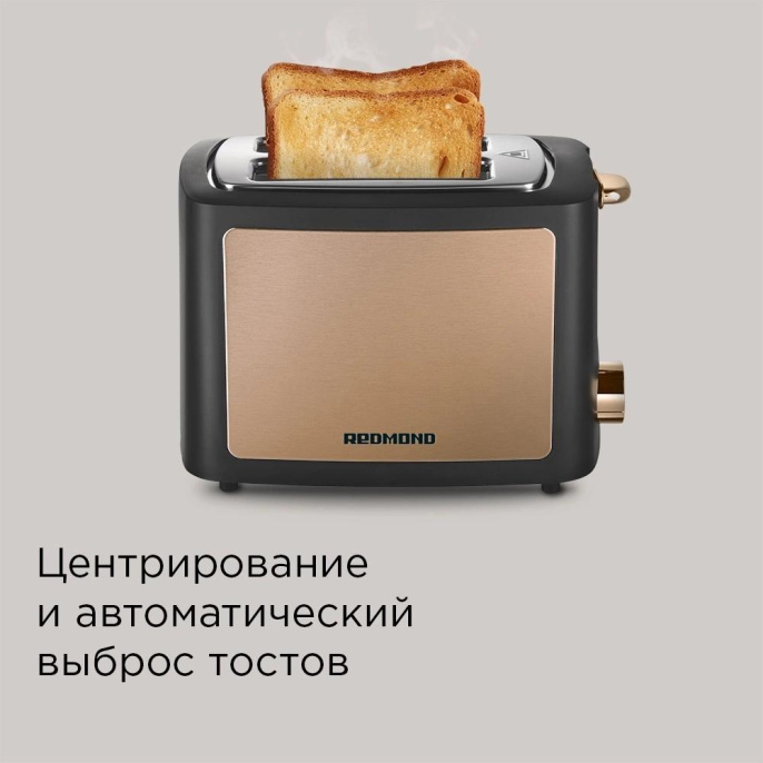 REDMOND Тостер Редмонд T901 900Вт черный/бронзовый