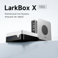 Неттоп Chuwi LarkBox X Core 3 100U 1.2 16Gb SSD512Gb Graphics Windows 11 Pro 2xGbitEth WiFi BT 65W черный/белый 31246918