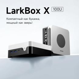 Неттоп Chuwi LarkBox X Core 3 100U 1.2 16Gb SSD512Gb Graphics Windows 11 Pro 2xGbitEth WiFi BT 65W черный/белый 31246918