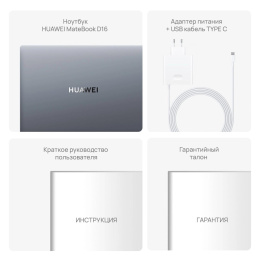 Ноутбук Huawei MateBook D 16 2024 MCLG-X i5-13420H 16Gb SSD 1Tb Intel UHD Graphics 16 WUXGA IPS Cam 56Вт*ч No OS Космический серый 53014QKW