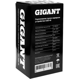 Портативное пуско-зарядное устройство Gigant 10000 mAh GSD-10