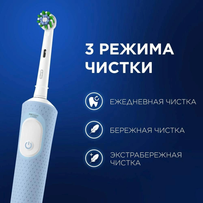 Электрическая зубная щетка Oral-B Vitality Pro, насадки для щётки: 1 шт, цвет: голубой [80756780]