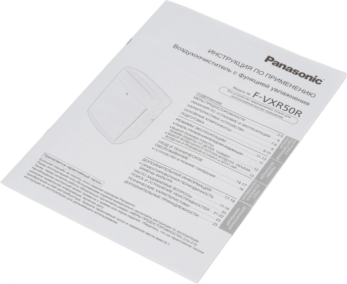 Климатический комплекc Panasonic F-VXR50R-W,  белый [20335]