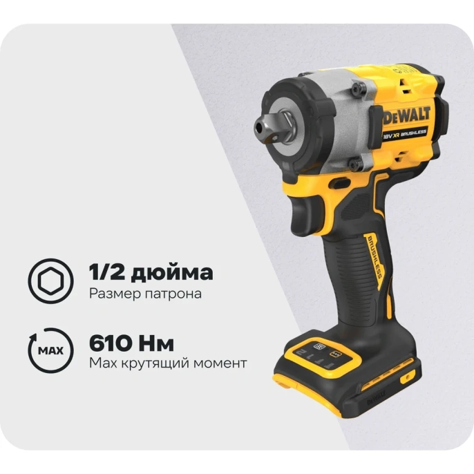 Аккумуляторный гайковерт Dewalt DCF922N, 18 В, 610 Нм, 3550 уд/мин, без АКБ и ЗУ DCF922N-XJ