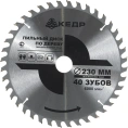 Диск пильный по дереву (230х30 мм; 40Т) КЕДР 077-2334 28702