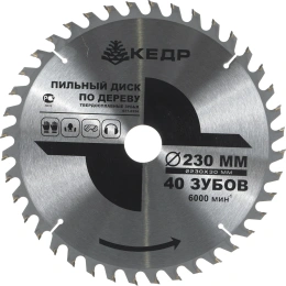 Диск пильный по дереву (230х30 мм; 40Т) КЕДР 077-2334 28702