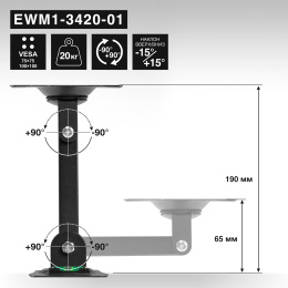 Кронштейн для TV/монитора 13"-34" настенный ExeGate EWM1-3420-01 VESA 75x75, 100x100, макс.нагрузка 20 кг, наклон -8°/+8°, поворот -90°/+90°, расстояние до стены 65-190мм, цвет черный EX297367RUS