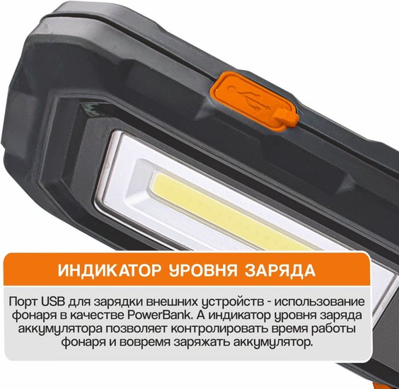 Фонарь MaxPiler MWL-06 (универсальный, аккумуляторный, 420/120/55 Лм, LED SMD+COB, подставка, 3 реж, 3-13 ч)
