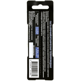 Термопаста КПТ-8 1,5гр