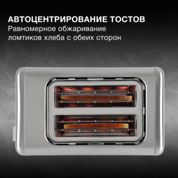 Тостер Hyundai HYT-3305 800Вт черный/серебристый