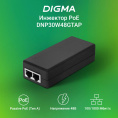 Инжектор PoE Digma DNP30W48GTAP 10/100/1000BASE-T 30Вт 100-240В (АС)