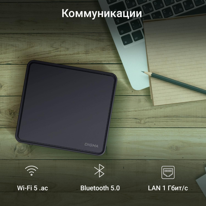 Неттоп Digma Mini Office Cel N4020 1.1 8Gb SSD256Gb UHDG 600 CR Windows 11 Professional GbitEth WiFi BT 36W черный DPCN-8CXW01