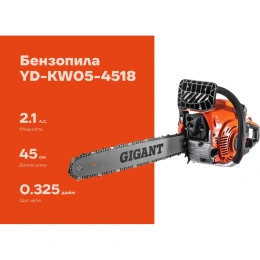 Бензопила 2,2 л.с., 18 дюймов, Gigant YD-KW05-4518