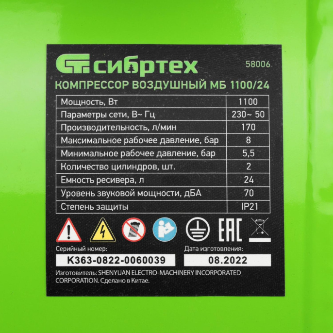 Компрессор поршневой СИБРТЕХ МБ 1100/24 безмасляный [58006]