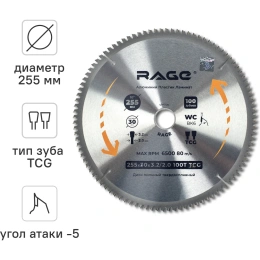 Диск пильный по алюминию 255 мм (10”), 100Z, посадка 30+25.4+20+16 мм by VIRA RAGE 594505