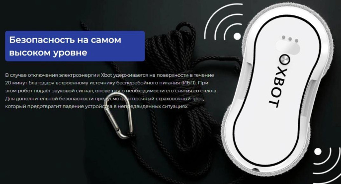 Мойщик окон Xbot С30 шир.скреб.:35мм пит.:от сети белый (23135304)