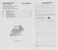 Утюг Scarlett Green Line SC-SI30K60,  с паровым ударом,  2400Вт,  белый и серый