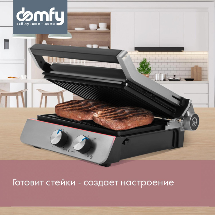 Электрогриль DOMFY Metal DSM-EG502,  черный и серебристый