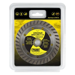 Диск алмазный универсальный UPS-T (115х22.2х1.9 мм) ГРАНИТ 250816