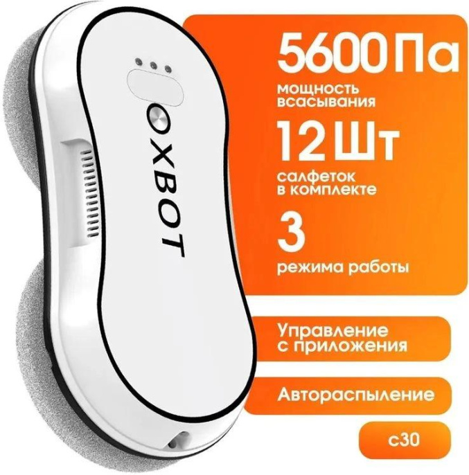 Мойщик окон Xbot С30 шир.скреб.:35мм пит.:от сети белый (23135304)