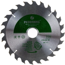 Диск пильный по дереву с твердосплавными пластинами (210x30-32 мм; 24Т) РЕЗОЛЮКС 61600