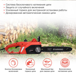 Цепная пила StarWind SE-1814