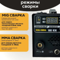Сварочный аппарат TAKATSU 180XX
