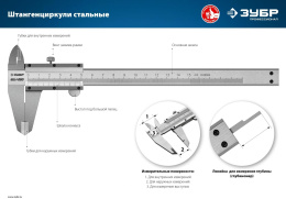 Штангенциркуль нониусный Зубр Профессионал ШЦ-1-150 серый пластиковый футляр 34514-150