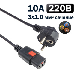 Кабель питания Filum FL-PC-CEE7/7-C13F-C1-0.5-BK 3x1.0 CEE 7/7 Schuko - C13 с фиксацией, 220/250В, 10А, черный, 0.5м 1111331