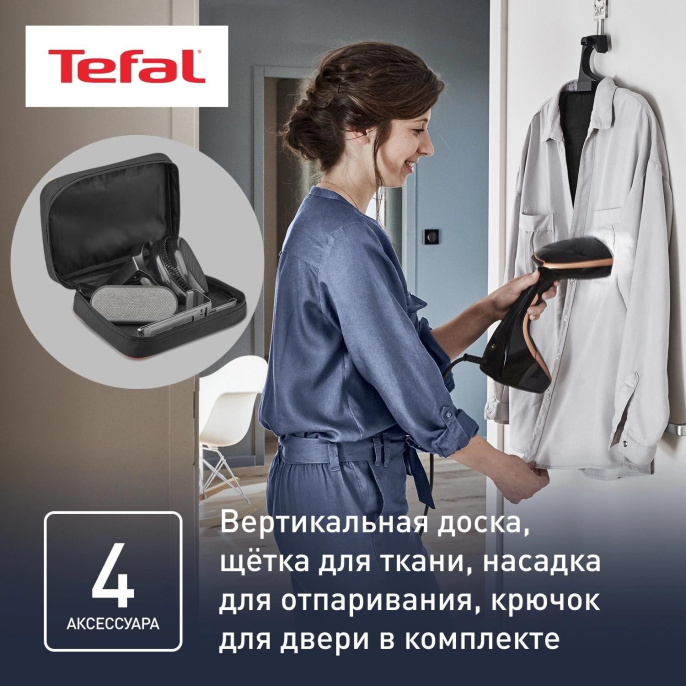 Отпариватель ручной Tefal DT9100E0,  черный/медный [1830007159]