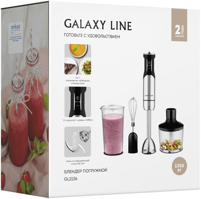 Блендер погружной Galaxy Line GL 2136 1350Вт серебристый ГЛ2136Л