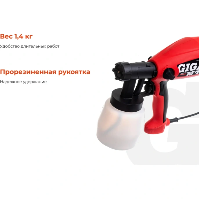 Электрический краскопульт Gigant Professional GTR-400