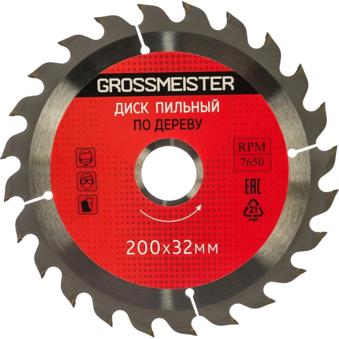 Диск пильный по дереву (200х32 мм, 24 зуба) GROSSMEISTER 031001008