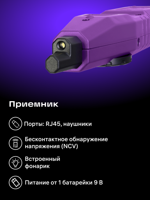 Кабельный тестер с мультиметром Ermenrich Ping SM75