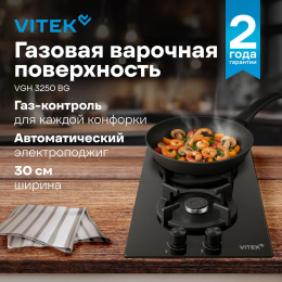 Газовая варочная панель Vitek VGH 3250 BG,  2 конфорки,  закаленное стекло,  черный