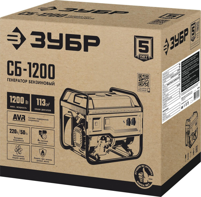 Бензиновый генератор Зубр СБ-1200, 220 В, 1.2кВт