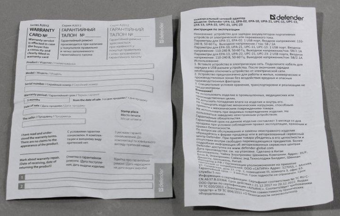 Сетевое зарядное устройство Defender EPA-10,  USB-A,  10.5Вт, 2.1A, белый [83549]