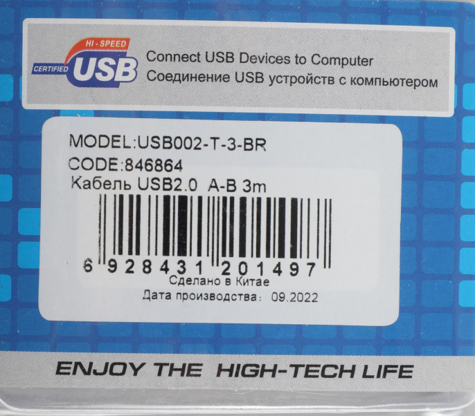 Кабель Ningbo USB A m USB B m 3м серебристый