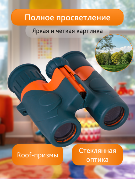 Бинокль Levenhuk LabZZ B2